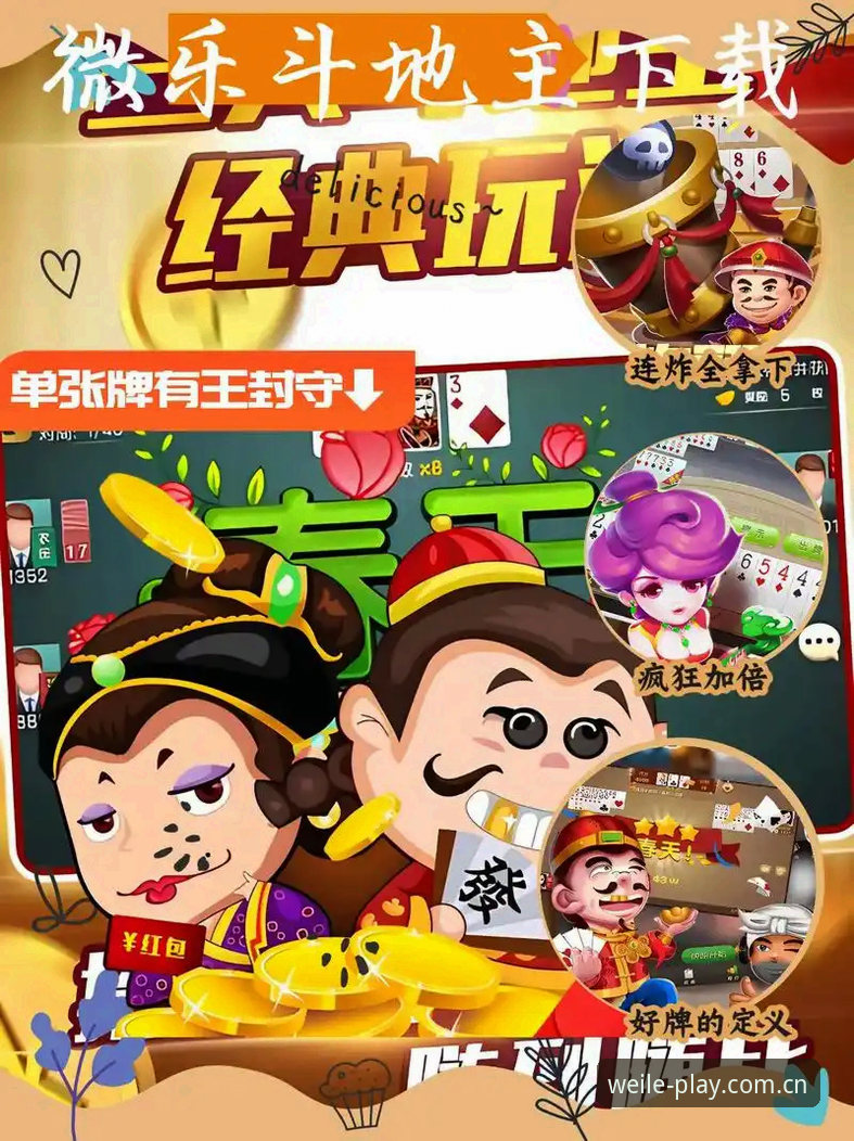 微乐游戏安卓手机版iOS版2024最新动态：跨平台体验升级，v3.1.5版本全面适配主流机型