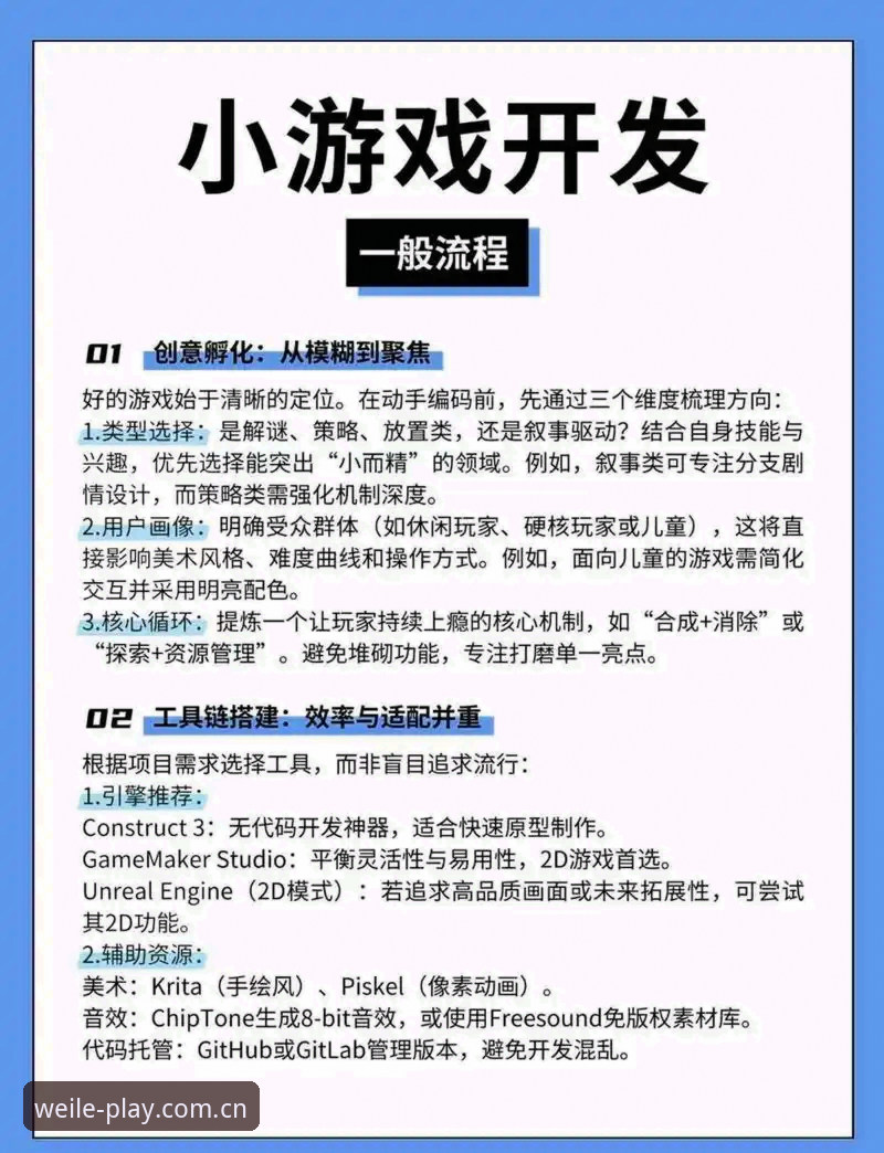微乐游戏2024版高效使用教程：从入门到精通的操作指南