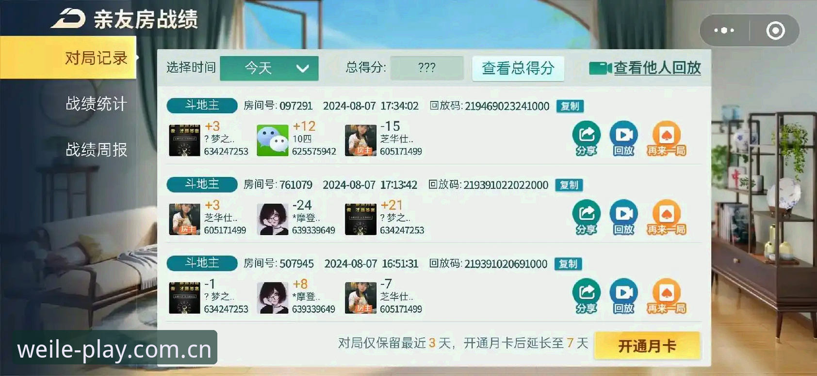 微乐游戏赛事最新动态：2024赛季全面升级，竞技棋牌生态迎来新拐点