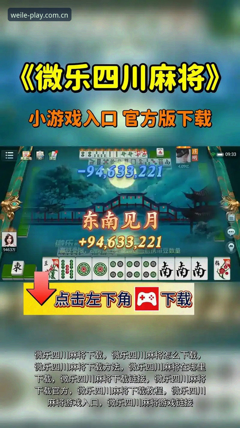 微乐游戏安卓版下载 微乐游戏安卓版下载 vs 官网入口:2024最新版v3.0.8全方位实测对比