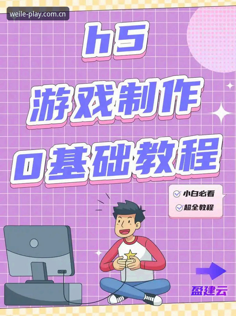 微乐游戏手机版下载使用技巧：从安装到精通的操作教程