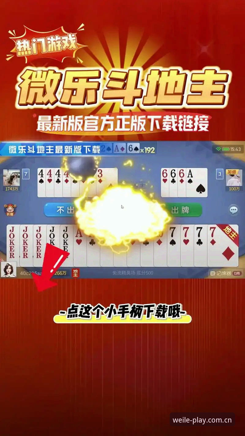微乐游戏安卓安装 如何完成微乐游戏安卓安装?2024最新版操作指南