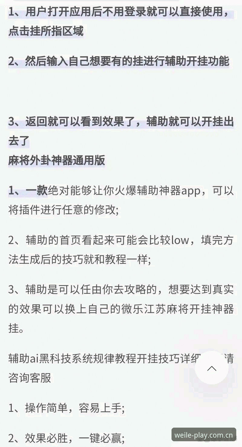 2026微乐游戏安卓安装 2026微乐游戏安卓安装 vs 常规下载方式:哪个更适合新手?